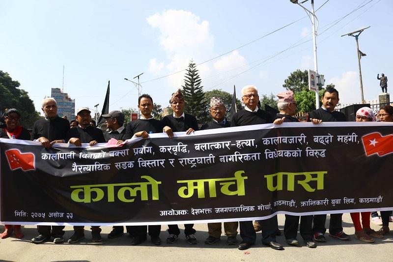 सरकार विरुद्ध वैद्य माओवादीद्वारा काठमाडौंमा ‘कालो मार्चपास’ 